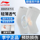 李宁（LI-NING）护膝护膝运动专业防护女士半月板损伤运动护膝盖登山户外徒步爬山