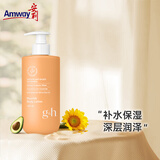 安利(Amway)滋润润肤乳400ml嫩肤乳液身体乳生日礼物