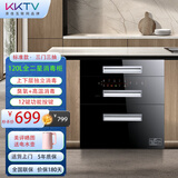 KKTV康佳互联网品牌家用消毒柜嵌入式碗柜碗筷三层紫外线一级能效二星级厨房家庭奶瓶大容量烘干一体机 二星级 120L 【经典款】三门三层+12功能键