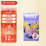 格力高(GLICO) 蓝莓味涂层饼干 41g/盒 韩国原装进口 女生礼物