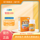 FOCUS PS智励100磷脂酰丝氨酸PS凝胶糖福可司新西兰进口儿童智励100