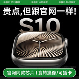 Zokd【S10 Ultra2代蜂窝顶配版】华强北智能手表iwatch可插卡2025新5G全网通运动电话导航男女儿童学生 星光白丨品牌同款芯片 可插卡/WiFi丨APP任意下载丨NFC/扫码支付