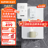 苏泊尔（SUPOR）管线机壁挂式直饮机反渗透净水器净饮机伴侣20G3智能触屏3秒速热5档控温贴心童锁台式加热饮水机