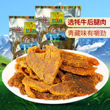 可可西里（KEKEXILI） 可可西里精品藏牦牛肉干休闲零食青海西藏特产手撕牛肉干 咖喱味(250g*2袋)共500g