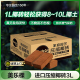 美乐棵进口压缩椰砖椰糠砖椰土营养土脱盐花土耶砖种菜通用型3L