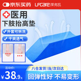 莱弗凯下肢抬高垫辅助器卧床老人护具骨折腿部护理垫防褥疮U型体位垫