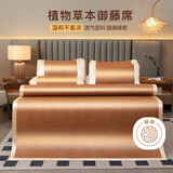 艾薇 艾草双面藤席夏季 家用凉席双人 三件套 梦想 1.5米【可折叠】