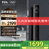 TCL智能锁哨兵监控大屏猫眼电子锁家用防盗远程可视通话X9SLite