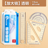 得力学生套尺文具尺子三角尺直尺格尺量角器四件套套装透明亚克力材质学生考试几何工具中考多规格套装 【2套装】带放大镜15cm/直尺4件套