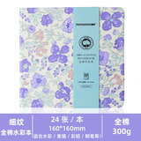 遵爵水彩纸画本便携本摸鱼本水彩本绘画手绘速写写生画纸棉浆美术300g细纹16x16cm浅蓝花021564-A