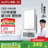 奥普（AUPU）浴霸集成吊顶风暖浴室多功能LED照明换气吹风卫生间E171国民家居 【旗舰款,大功率浴霸】-E171