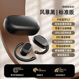 诺必行2025新款无线蓝牙耳机挂耳式开放不入耳运动降噪高颜值高品质超长续航适用于华为苹果小米安卓 标准版-黑【清晰音质】