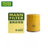 曼牌滤清器机油滤芯格机滤清器W6042 天语SX4/锐骑/酷锐/启悦/尚悦