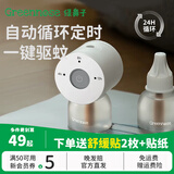 绿鼻子（green nose）电蚊香液驱蚊器无味插电驱蚊液防蚊水补充液送婴儿童用品舒缓贴 【一代无夜灯款 】-白色加热器 【3档定时】加热器*1