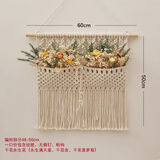 丹斯提尼ins干花墙贴墙面装饰手工编织墙上挂件客厅卧室壁挂壁饰卡片墙饰 双网兜永生满天星组合