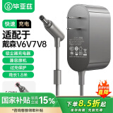 毕亚兹 戴森吸尘器电池充电器 通用戴森dysonV6/V7/V8系列电池电源适配器 戴森吸尘器配件充电线 1.8米