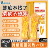 海氏海诺自发热暖足鞋垫5副男女暖脚贴脚底暖贴足底热帖暖脚宝鞋底加热