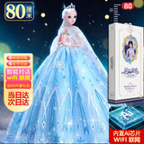 尔苗芭娃比娃娃玩具女孩艾爱莎公主智能对话换装洋娃娃儿童生日礼物 80cm冰雪公主-WIFI智能AI对话【京仓发货】