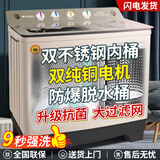 三峡劲霸【纯铜电机】大容量半自动洗衣机家用老式大容量双缸双桶商用酒店宾馆被子毛毯四件套以旧换新 20公斤 双钢桶【9秒强洗+纯铜电机+防爆脱水】 双缸