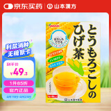 山本漢方製薬株式会社山本汉方玉米须茶养生茶利水消肿8g*20包 日本原装进口