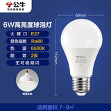 公牛（BULL）LED灯泡E27大螺口球泡灯高亮度 6W白光（日光色）6500K