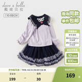 戴维贝拉（DAVE＆BELLA）【库洛米联名】女童套装儿童衣服夏装新款中大童网纱短裙两件套 丁香紫【秋款】DB3244060 140 cm（建议身高130-140cm）