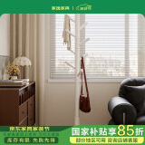 家逸实木衣帽架卧室衣架落地简约挂衣架家用卧室挂衣服架子