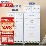 也雅（Yeya）儿童衣柜 升级侧挂架抽屉式双开门收纳柜宝宝衣柜简易柜子五斗柜 6层抽屉柜童话派对