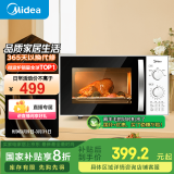 美的（Midea）快捷微波炉 360°转盘加热 旋钮操控 五档火力 3-5人用 23L（M1-230E）