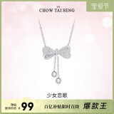 周大生流苏蝴蝶结银项链女S925锁骨链小众设计感送女友生日礼物