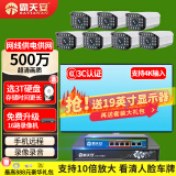 霸天安500万室外高清可夜视防盗报警器poe监控摄像头家用手机远程安防设备套装别墅商用系统户外监控器枪 500万7路套装 【98%客户选择】配3T硬盘
