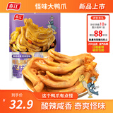 春江多味鸭掌 怪味有骨大鸭爪卤味办公室休闲解馋小零食鸭肉300g