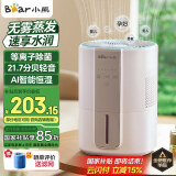 小熊（Bear）【除菌轻音】无雾加湿器 家用卧室婴儿空气净化加湿器 办公室桌面小型纯净冷蒸发式JSQ-F40J1