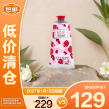 欧舒丹（L'OCCITANE）瑰香之心润手霜75ml【临期清仓】