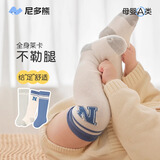 尼多熊儿童袜子春秋10A类婴儿长筒袜0到3个月宝宝新生儿过膝袜长袜子