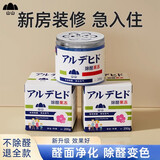山山除甲醛新房装修去吸异味家用果冻除醛清除剂强力型空气净化器3盒