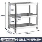 静音美304不锈钢厨房置物架货架橱柜落地多功能收纳架工作台家用灶台架 特厚不锈钢长60宽30高80三层