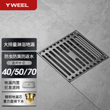 一卫（yweel）枪灰色防臭地漏卫生间淋浴大排量地漏黄铜内芯通用地漏ZY998303