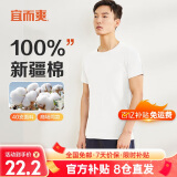 宜而爽【新疆棉】100%纯棉罗纹男士T恤宽松内衣大码睡衣老头打底汗衫男