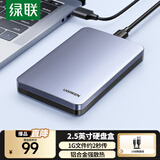 绿联 USB3.0移动硬盘盒2.5英寸外置硬盘壳 SATA串口笔记本电脑台式机外接固态机械SSD硬盘盒子 USB3.1【合金款|提速升级】6Gbps