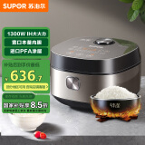 苏泊尔（SUPOR）电饭煲电饭锅4L大容量 IH电磁加热聚能本釜内胆3-4人多功能家用智能电饭煲SF40HC42