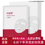 小燕窝小仙炖礼盒滋补鲜炖45ke*7瓶礼盒装贈礼 冰糖款40克*5瓶 小仙炖面膜肌肤平衡面贴膜