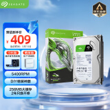 希捷（SEAGATE）台式机硬盘 2TB 5400转 256MB 机械硬盘 SATA 希捷酷鱼系列 电脑硬盘 3.5英寸 ST2000DM005