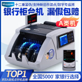 维融（weirong）JBYD-N9(A类)点钞机验钞 图像识别冠字号识别 支持新版人民币