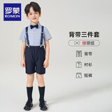 罗蒙男童演出服套装男孩生日花童幼儿园礼服毕业服 藏青色 110