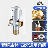 九牧王世家全铜三通角阀冷热水4分止水阀门热水器三角阀马桶专用一进二出 精铜豪华款·双出·蓝