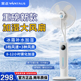 金正【水冷空调扇】家用电风扇落地扇水雾空调扇制冷风扇空气循环扇立式智能强力工业宿舍办公室静音 语音款【雾化加湿+香薰盒】2L水箱【小米灰pro】