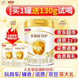 伊利金领冠育护3段900克幼儿配方牛奶粉（12-36月）非960g/400g/1200g 3段 900g 1罐 （注册送260g）