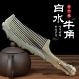 艾杰普天然牛角梳子长发卷发疏通经络按摩宽齿梳送女友520情人节礼物
