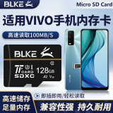 BLKE 适用vivo手机内存卡高速tf卡储存卡Y55Y66Y75Y3X21X20Z3Y81U3X扩展闪存卡micro sd卡存储卡 128G TF卡 vivo手机内存卡 TF卡(单卡)
